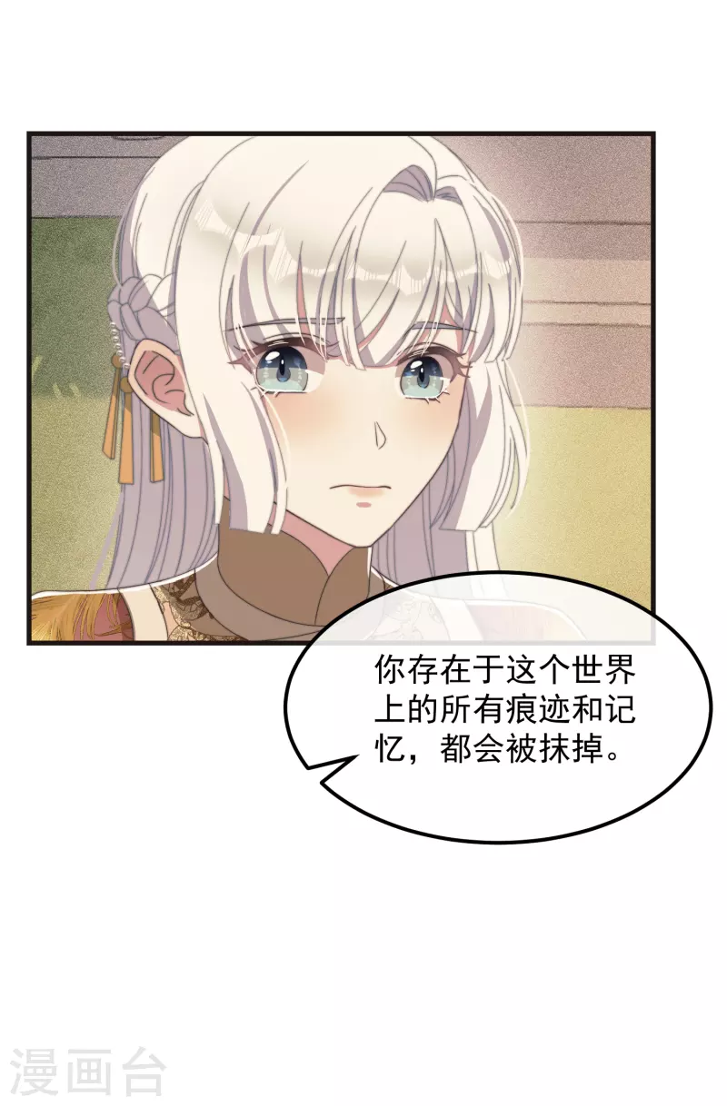第45话 女皇 第39页