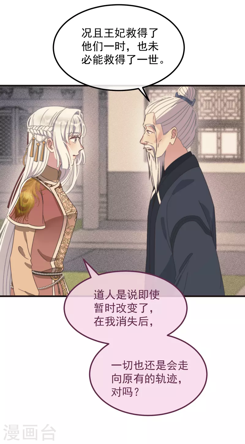 第45话 女皇 第40页