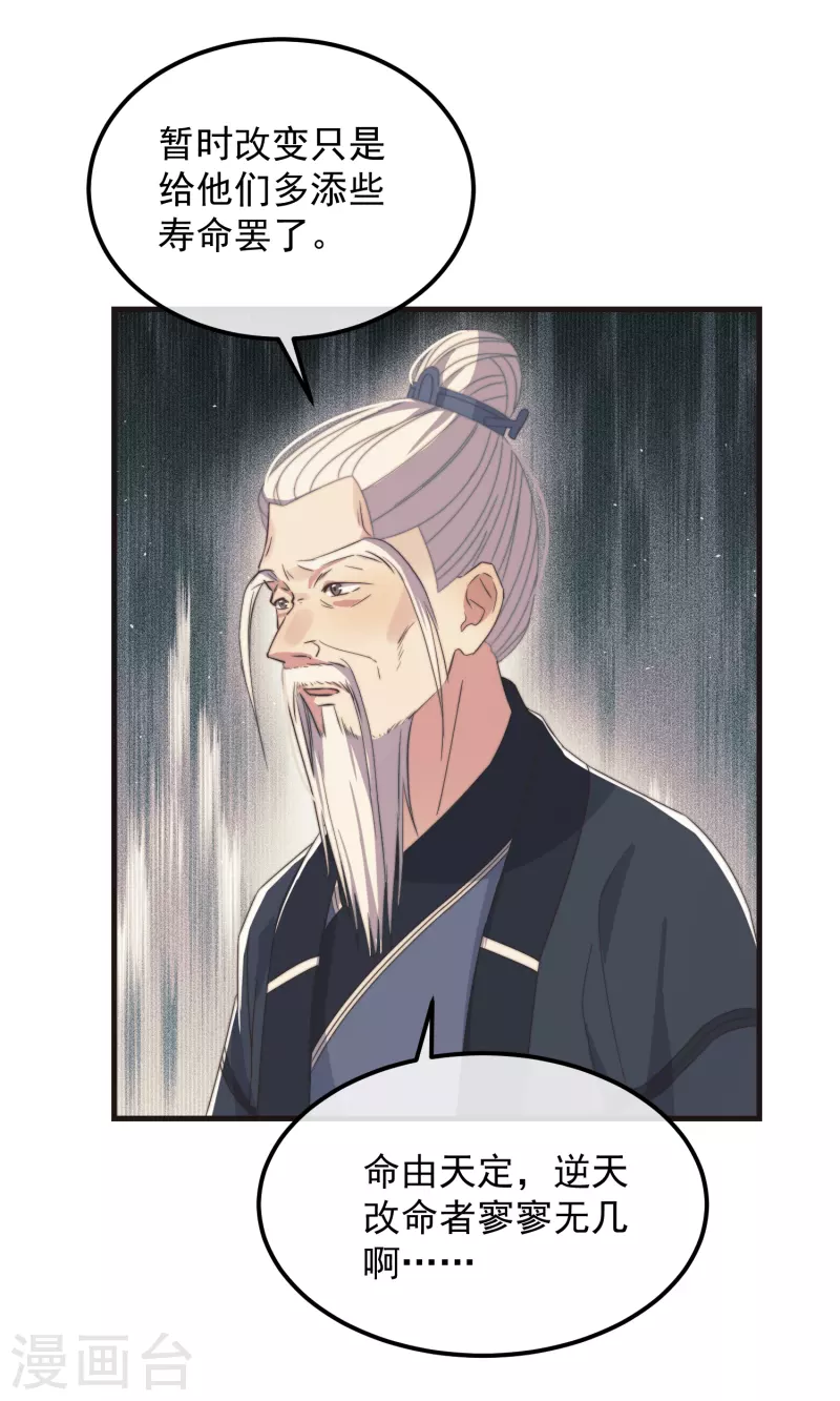 第45话 女皇 第41页