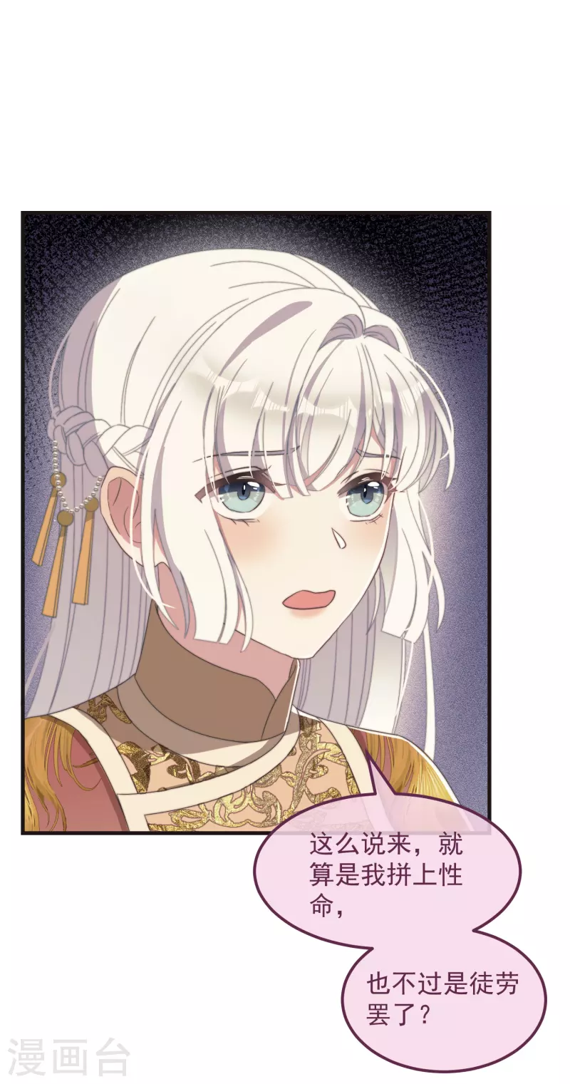 第45话 女皇 第42页