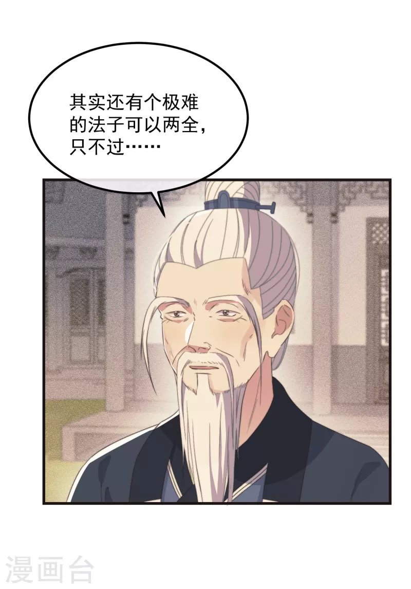 第45话 女皇 第43页