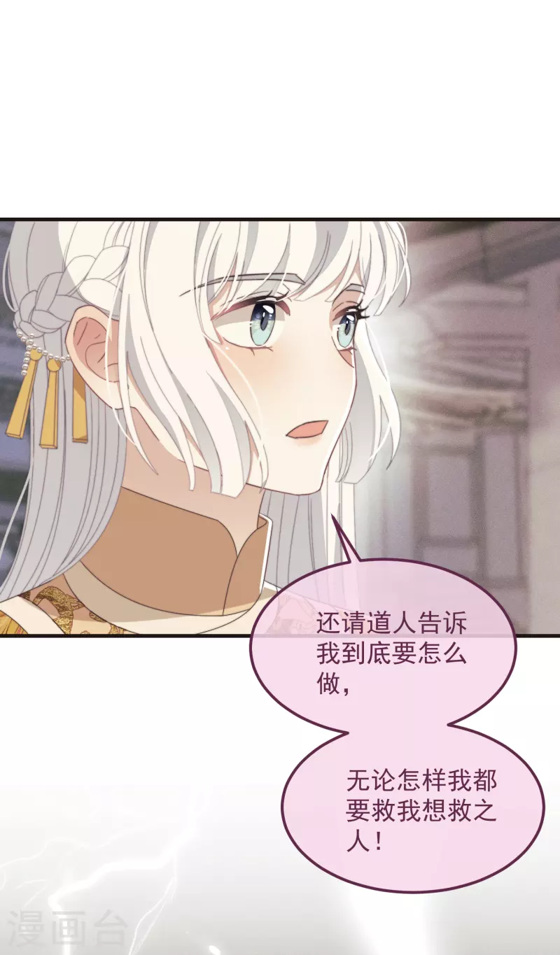 第45话 女皇 第44页