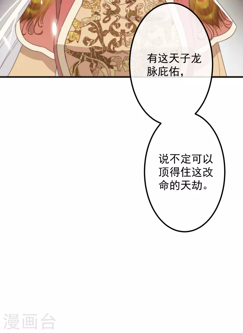 第45话 女皇 第46页