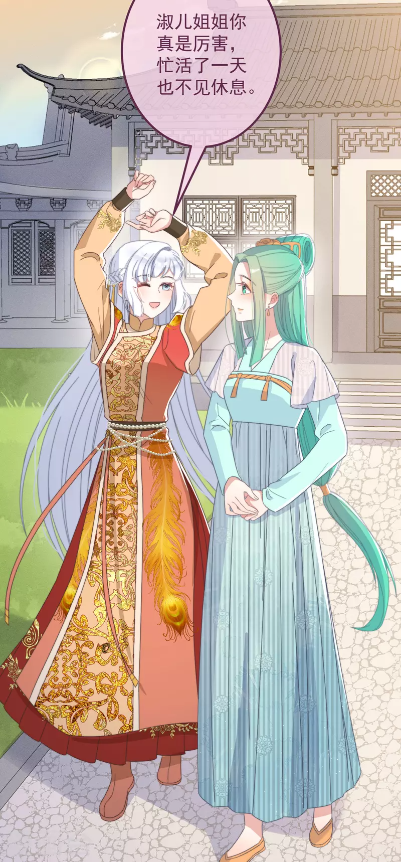 第44话 天机 第4页
