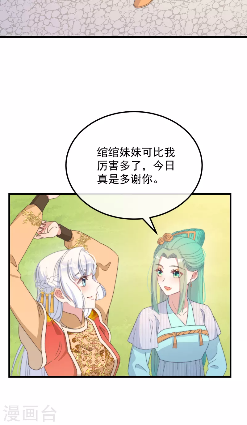 第44话 天机 第5页