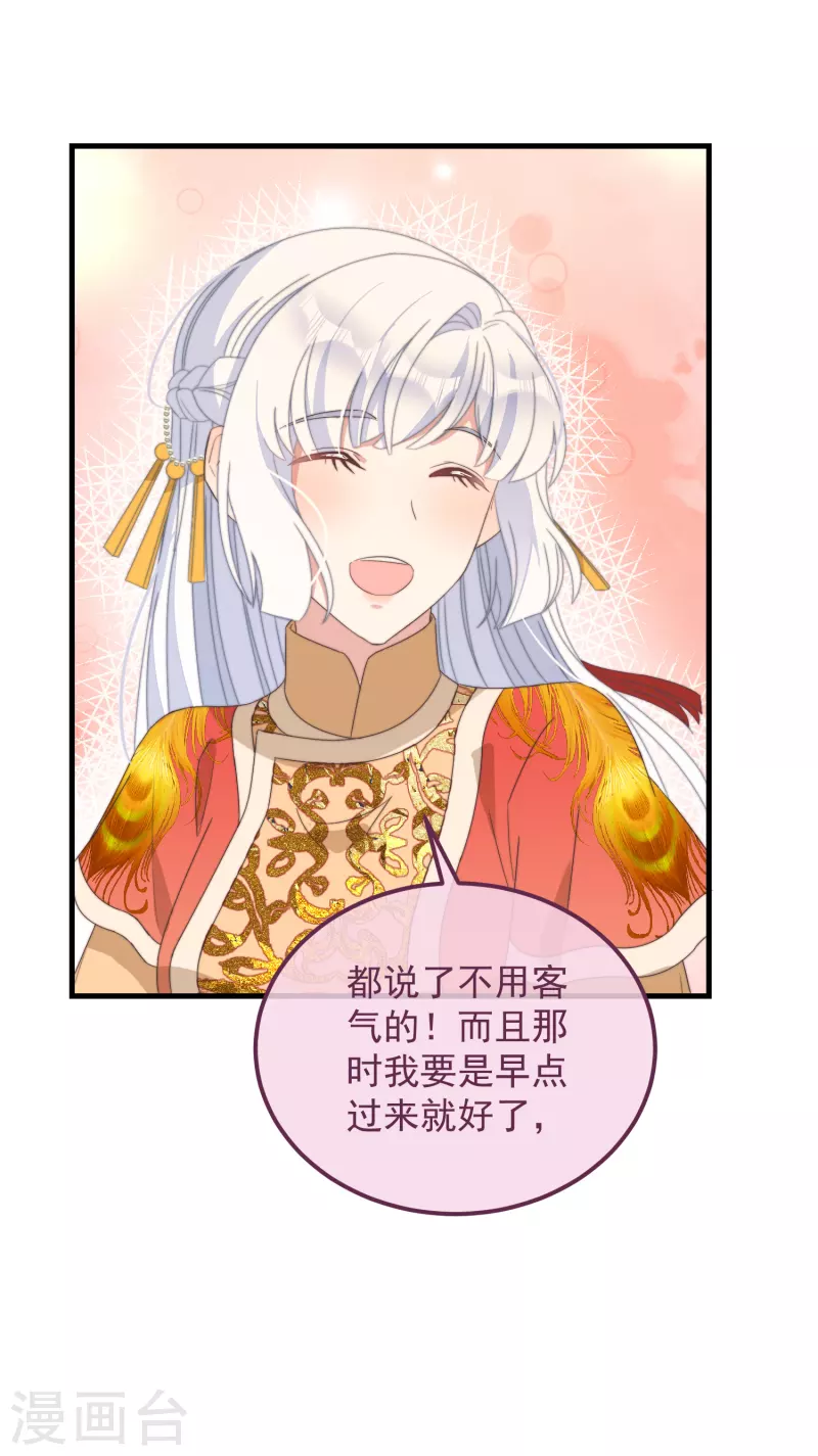 第44话 天机 第6页