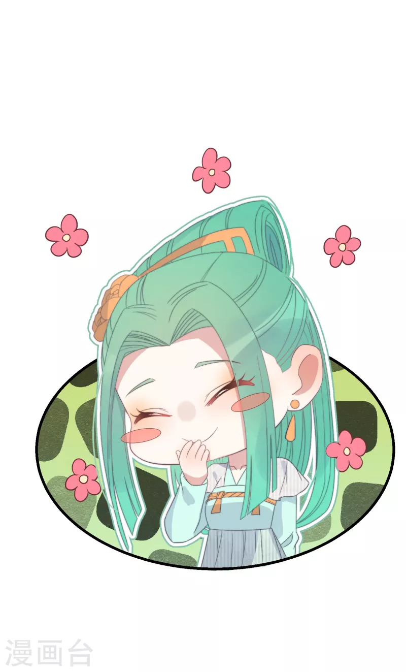 第44话 天机 第8页
