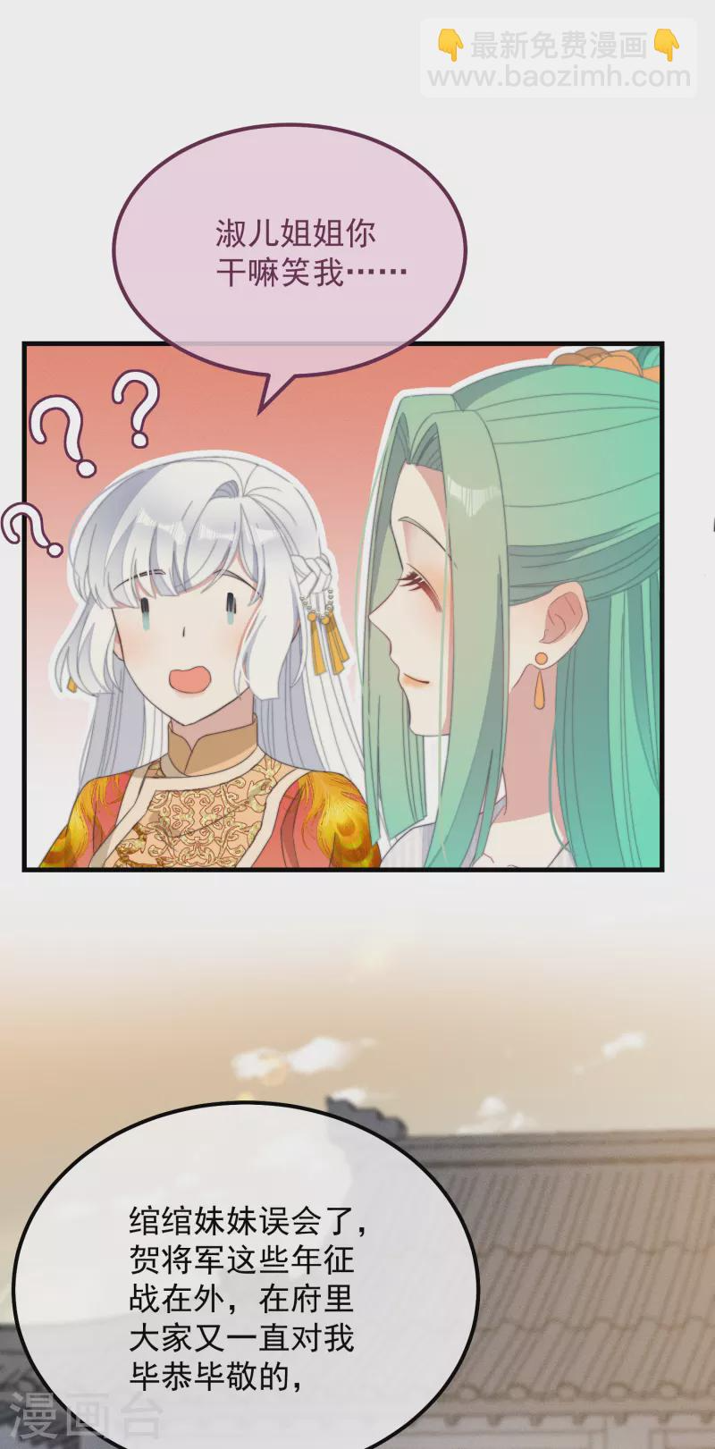第44话 天机 第9页