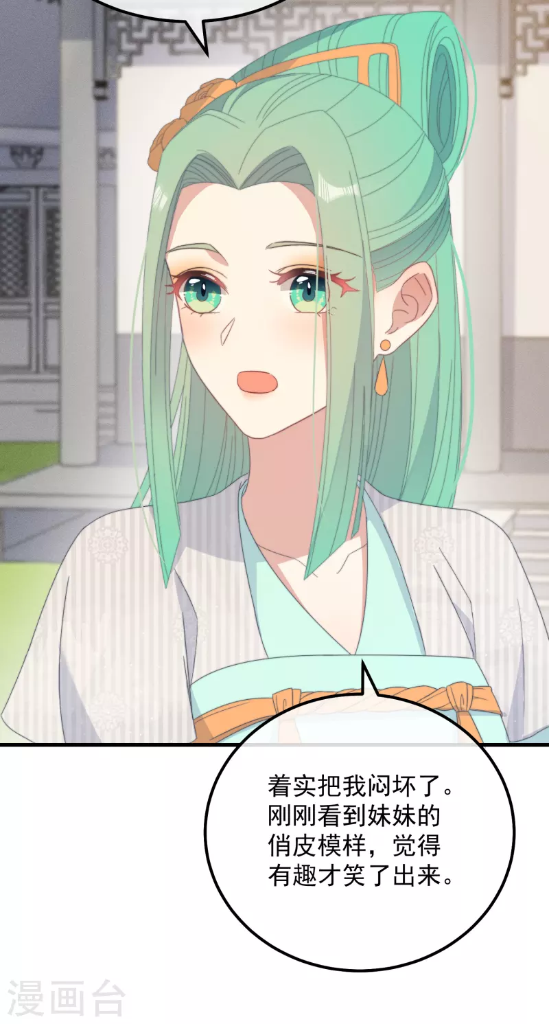 第44话 天机 第10页