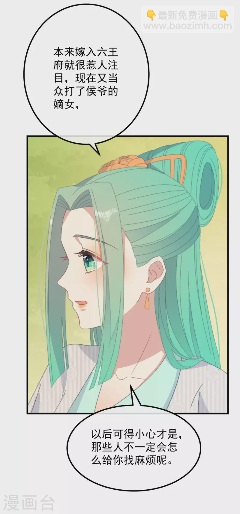 第44话 天机 第12页