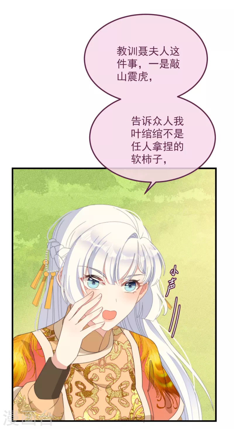 第44话 天机 第15页