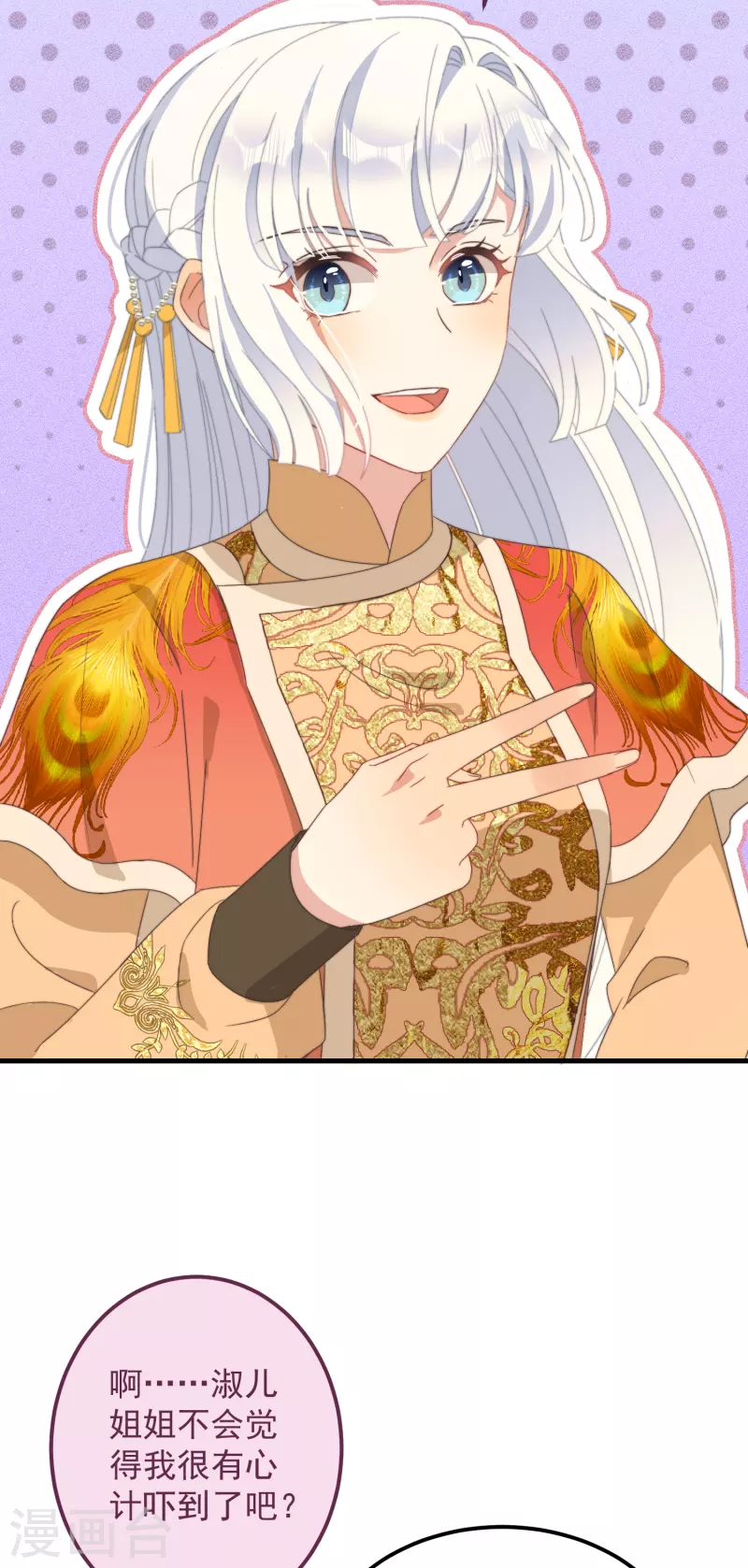 第44话 天机 第17页