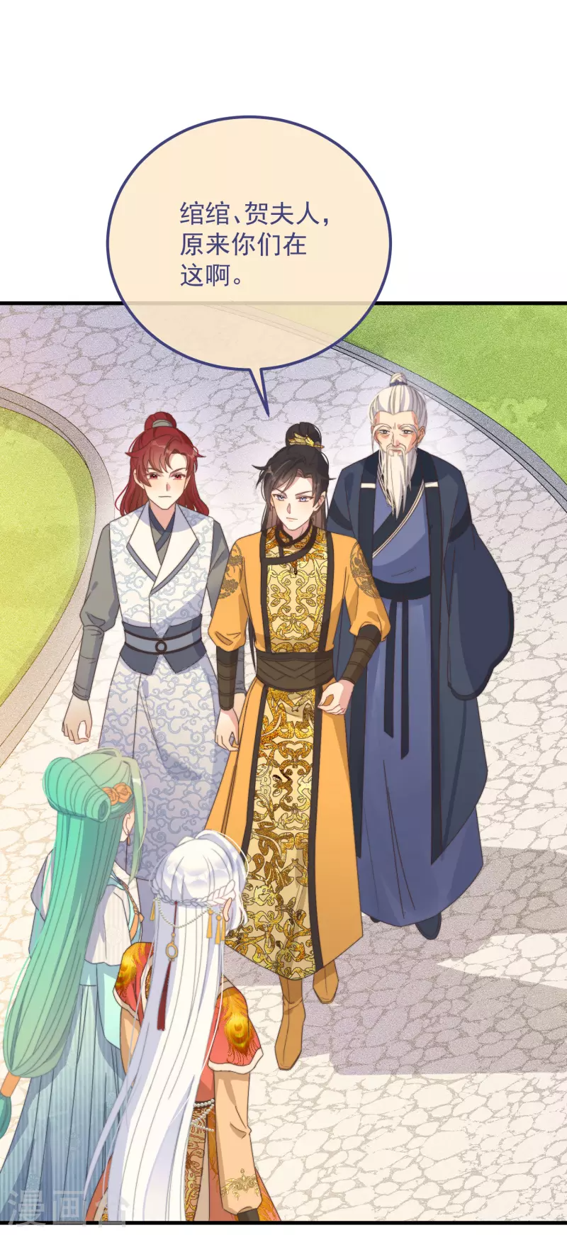 第44话 天机 第19页