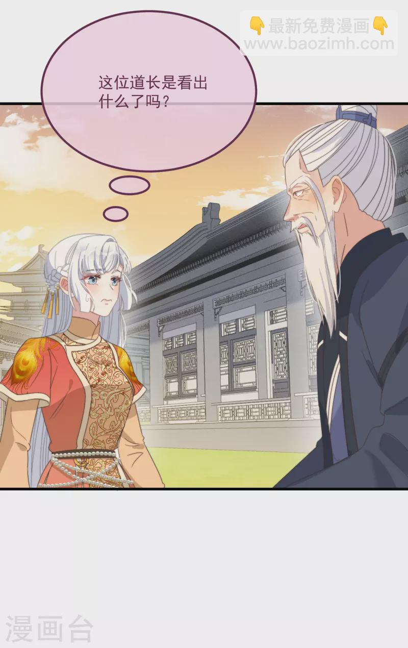 第44话 天机 第28页
