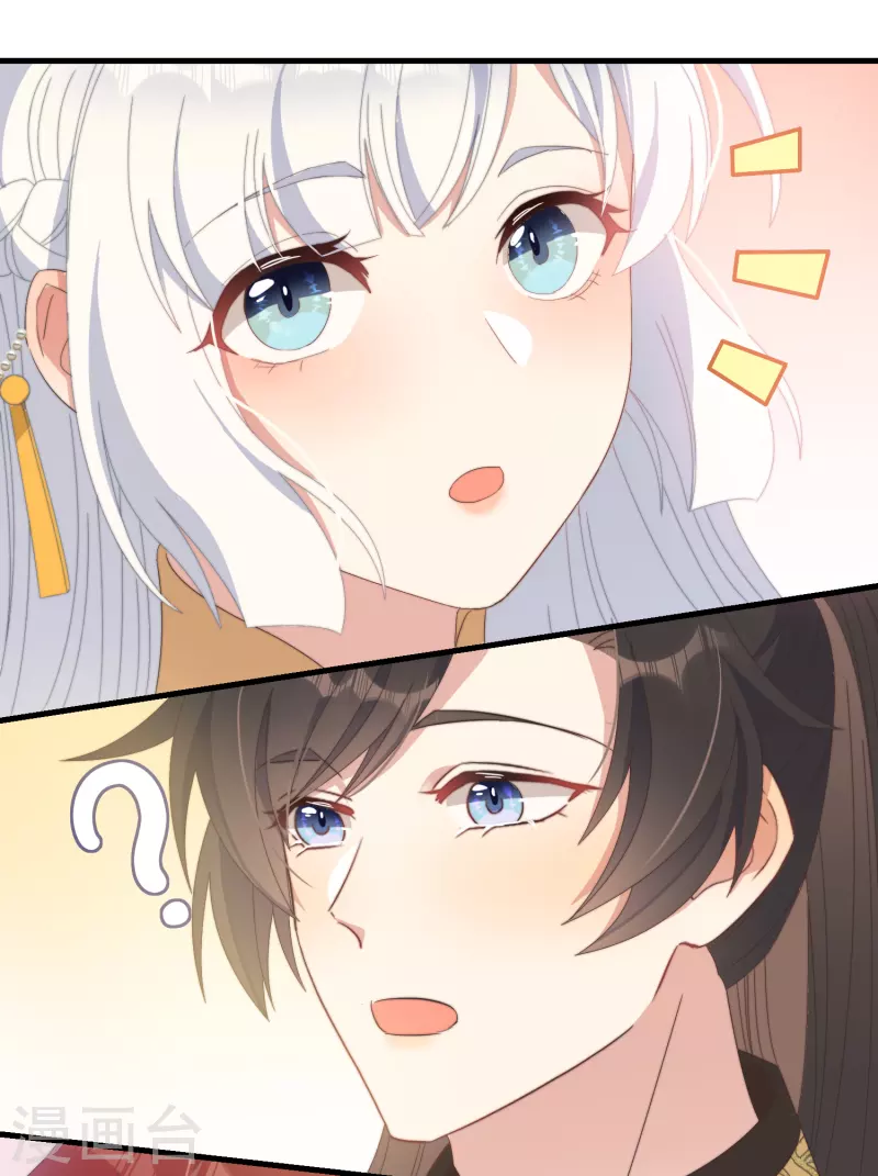 第44话 天机 第30页
