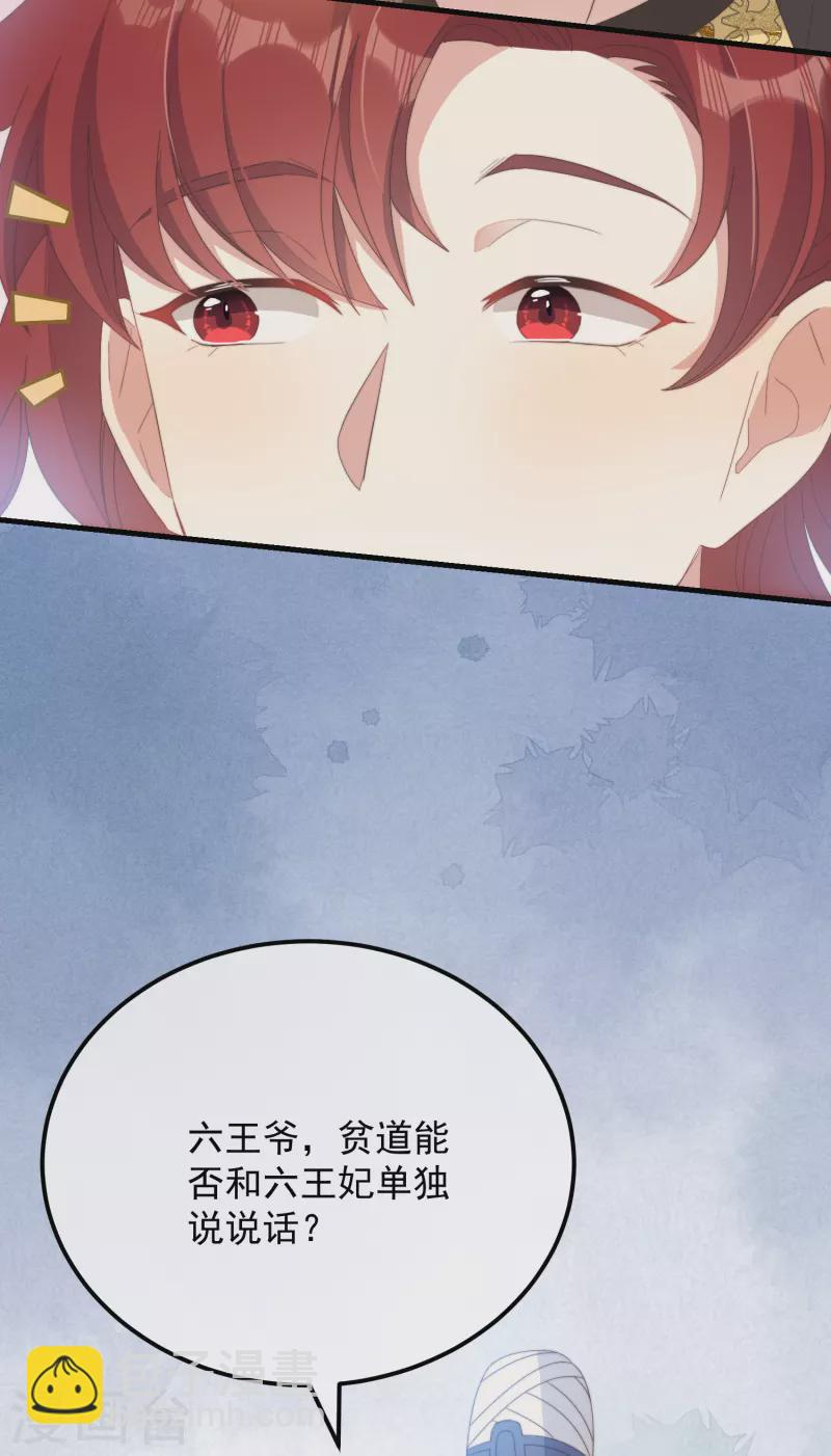 第44话 天机 第31页