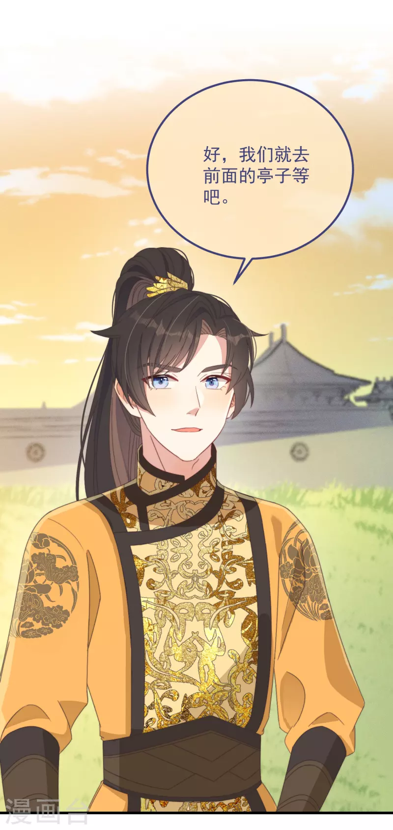 第44话 天机 第33页
