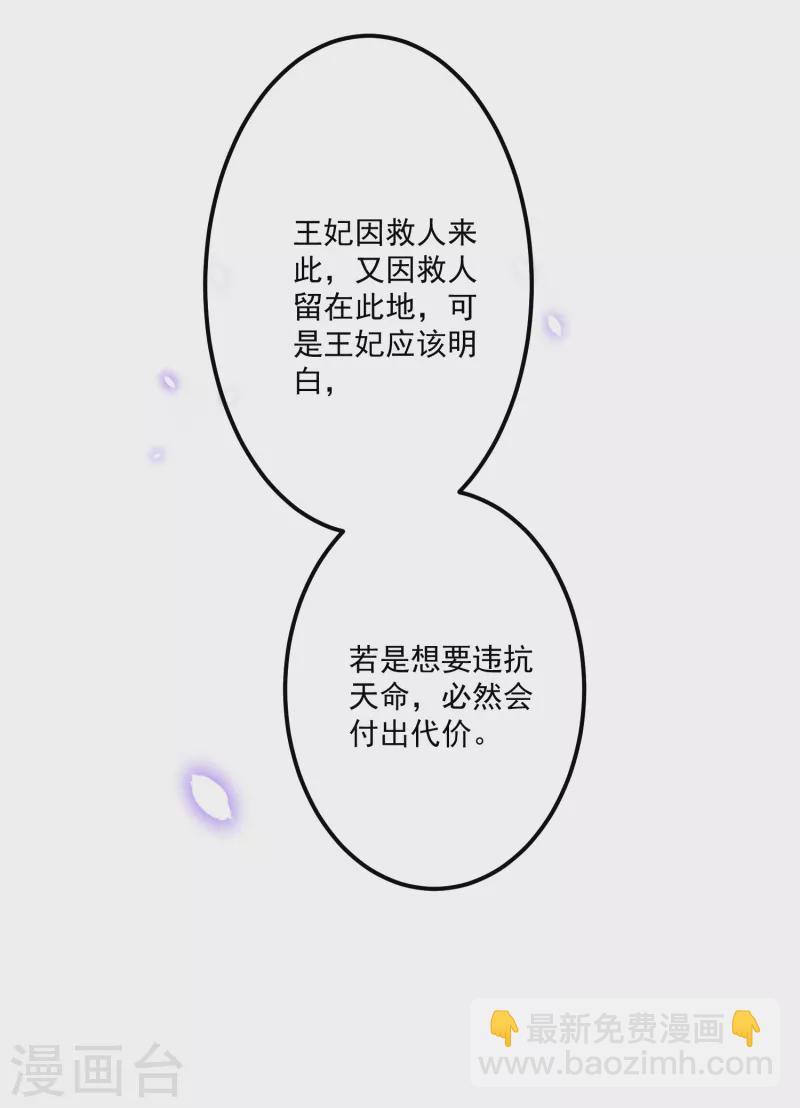 第44话 天机 第38页