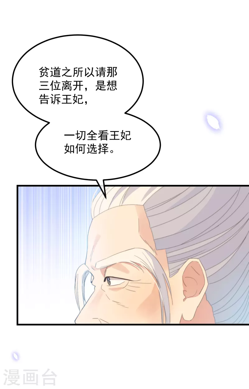 第44话 天机 第39页