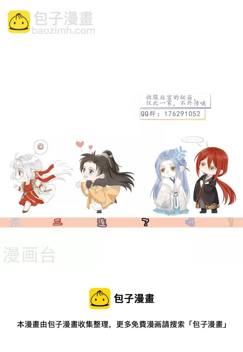 第44话 天机 第41页