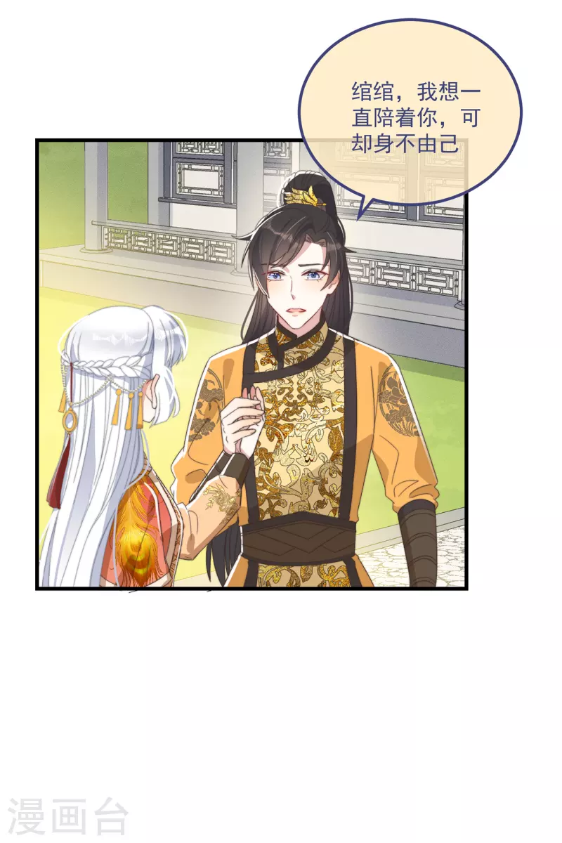 第42话 送客 第3页