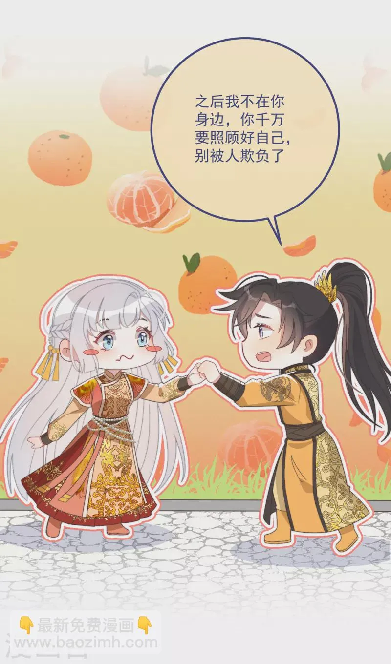 第42话 送客 第4页