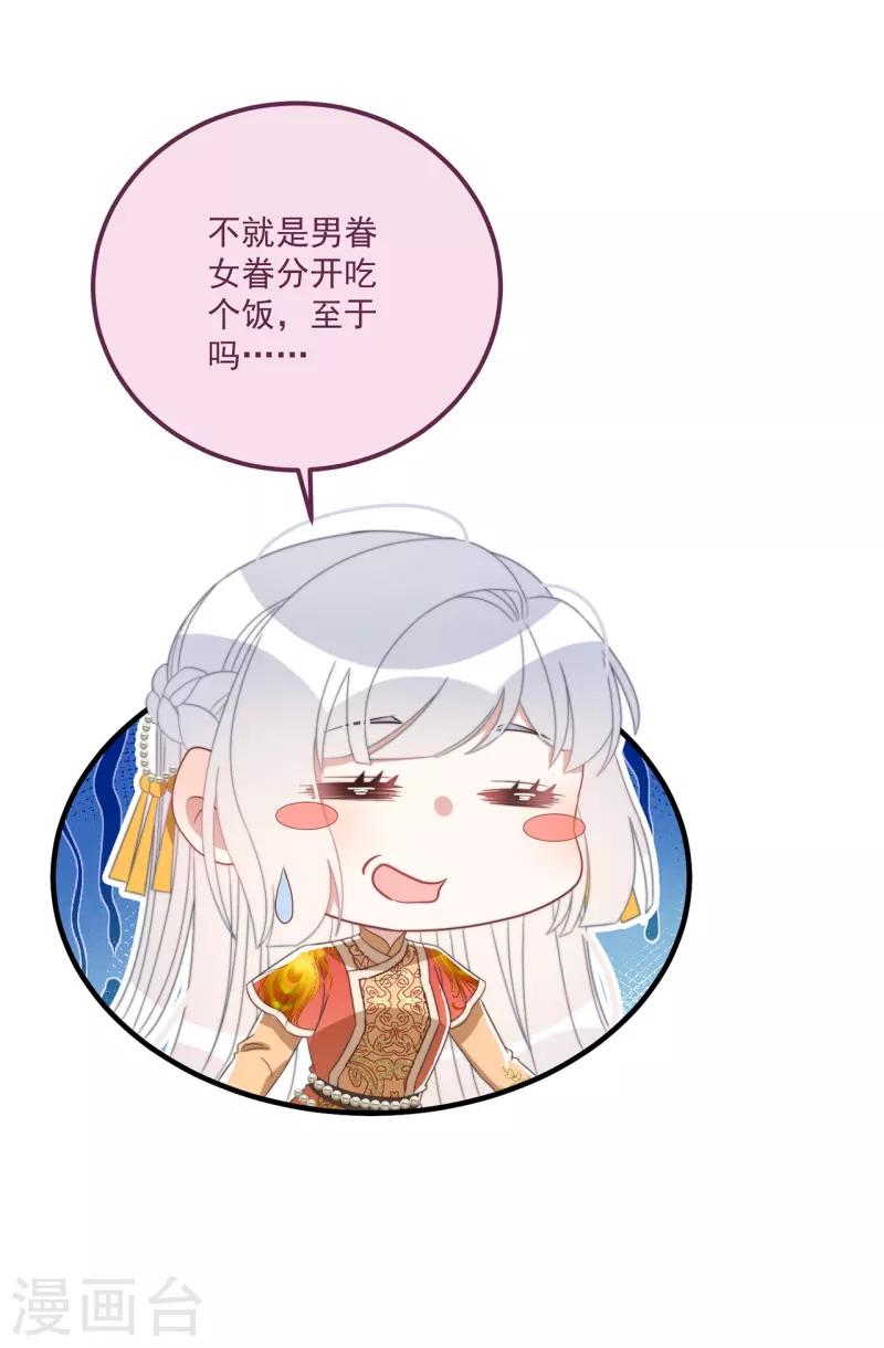 第42话 送客 第5页