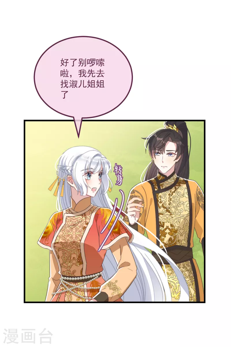 第42话 送客 第7页