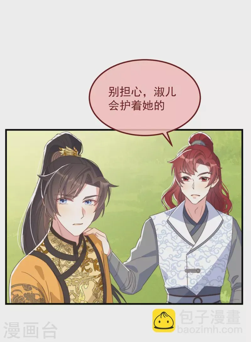 第42话 送客 第10页