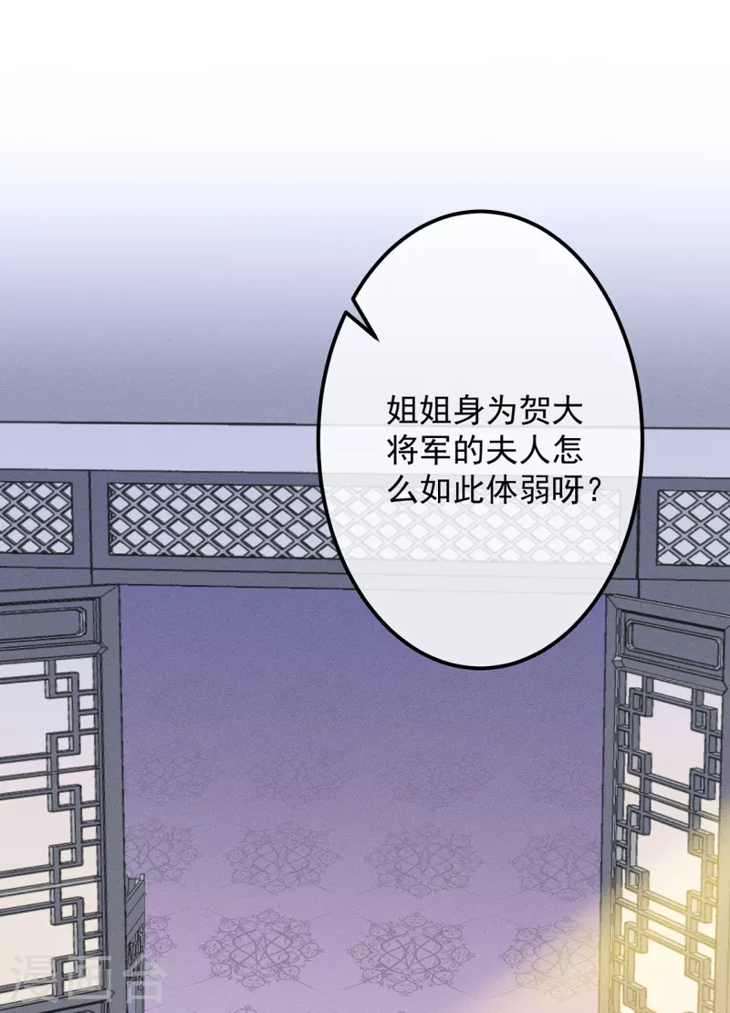 第42话 送客 第11页