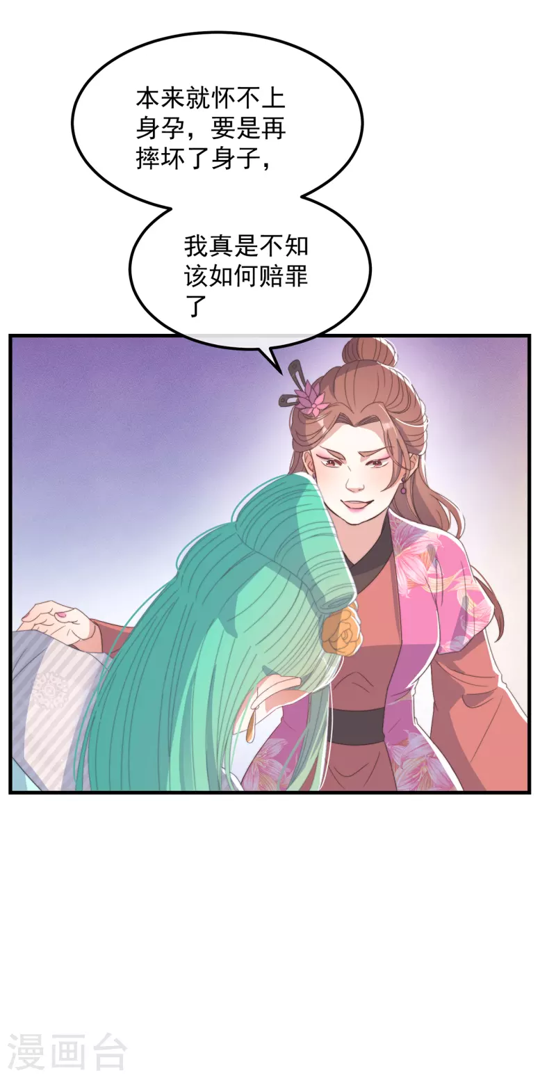 第42话 送客 第13页