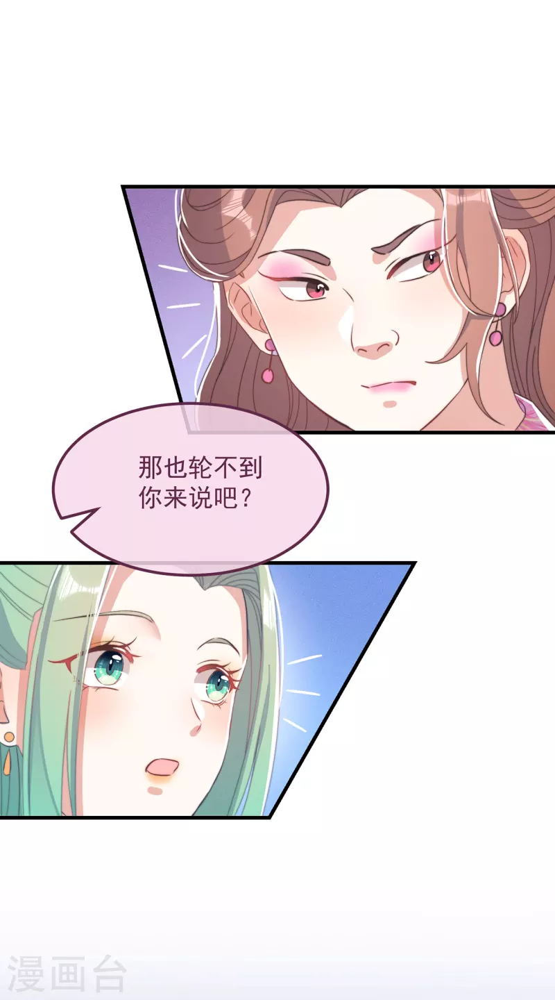 第42话 送客 第19页