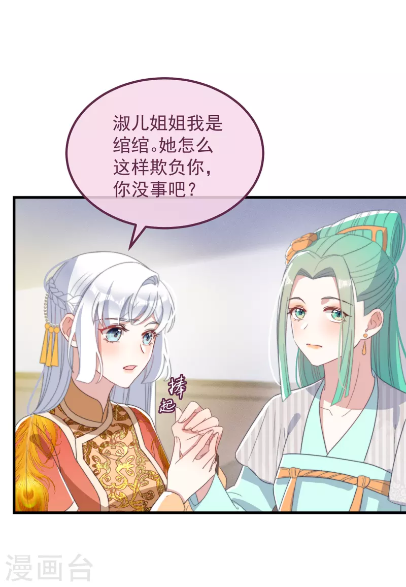 第42话 送客 第23页