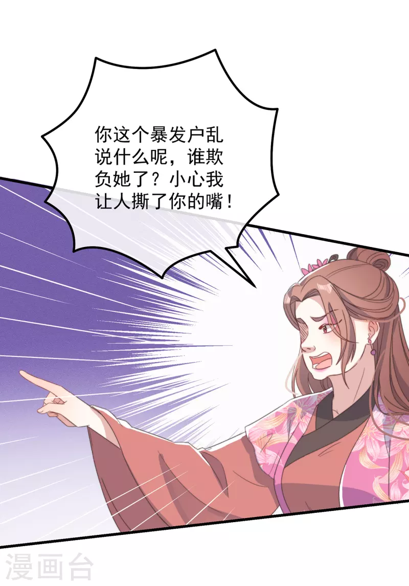 第42话 送客 第25页