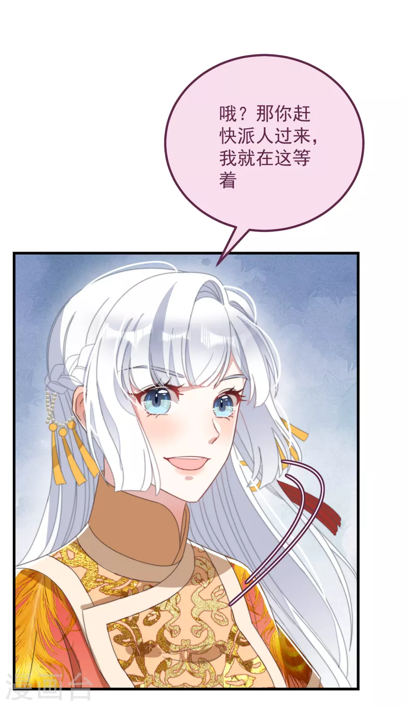 第42话 送客 第26页