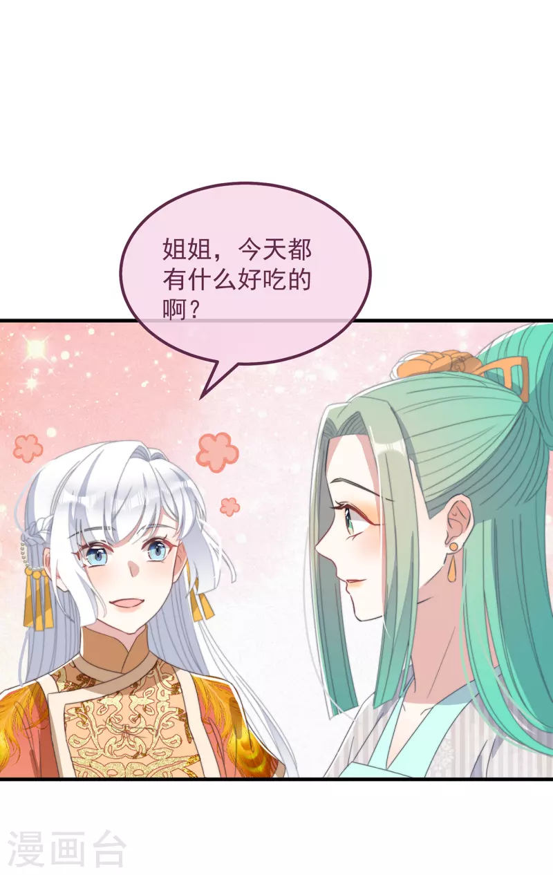 第42话 送客 第27页