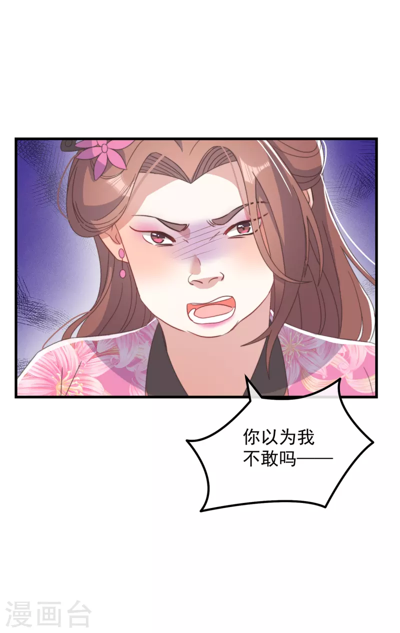 第42话 送客 第28页