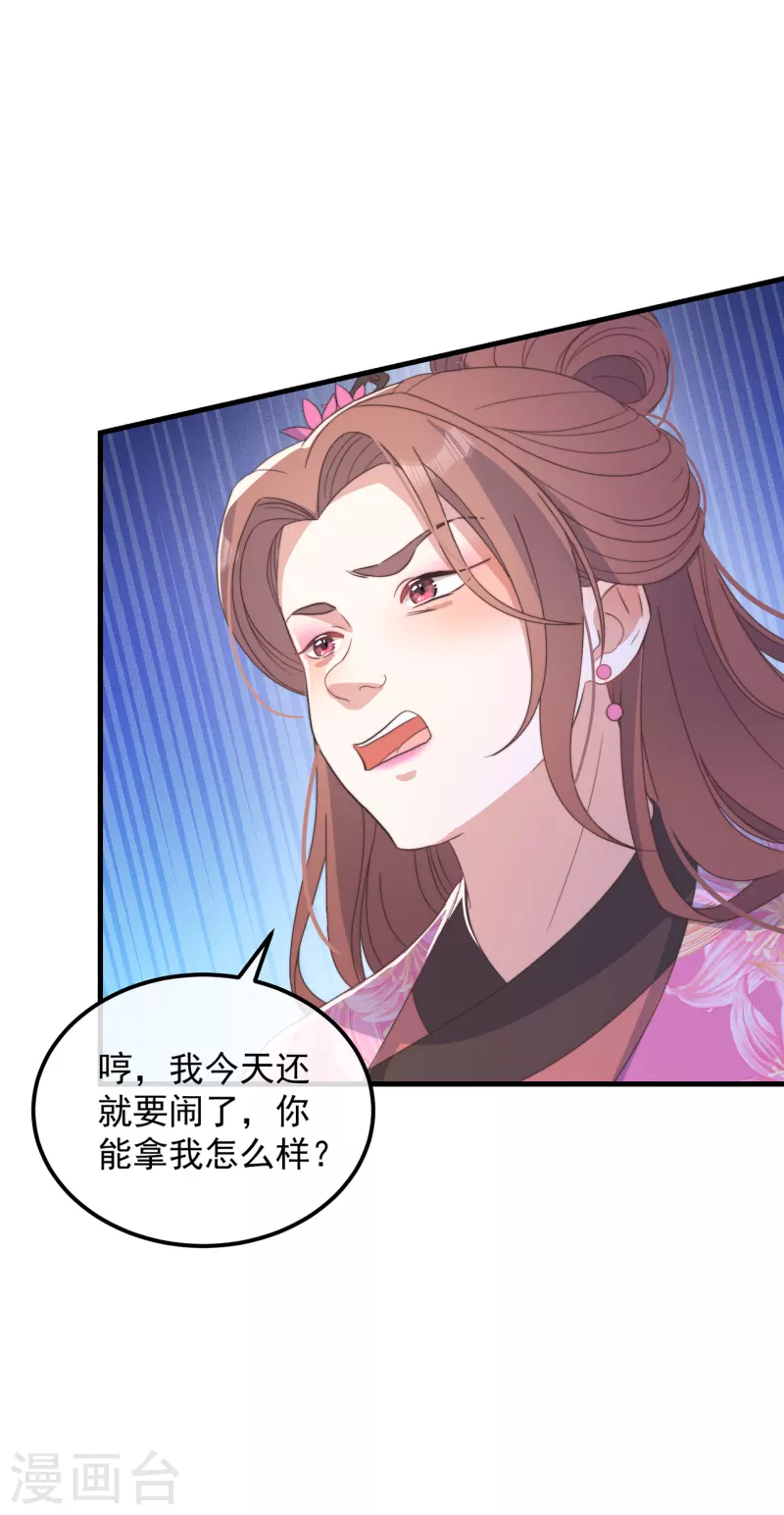 第42话 送客 第30页