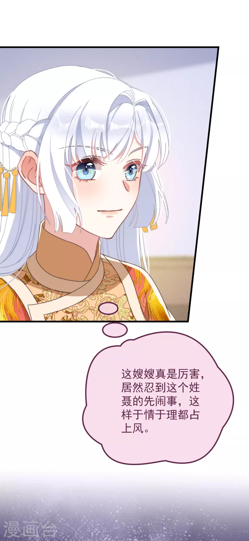 第42话 送客 第32页