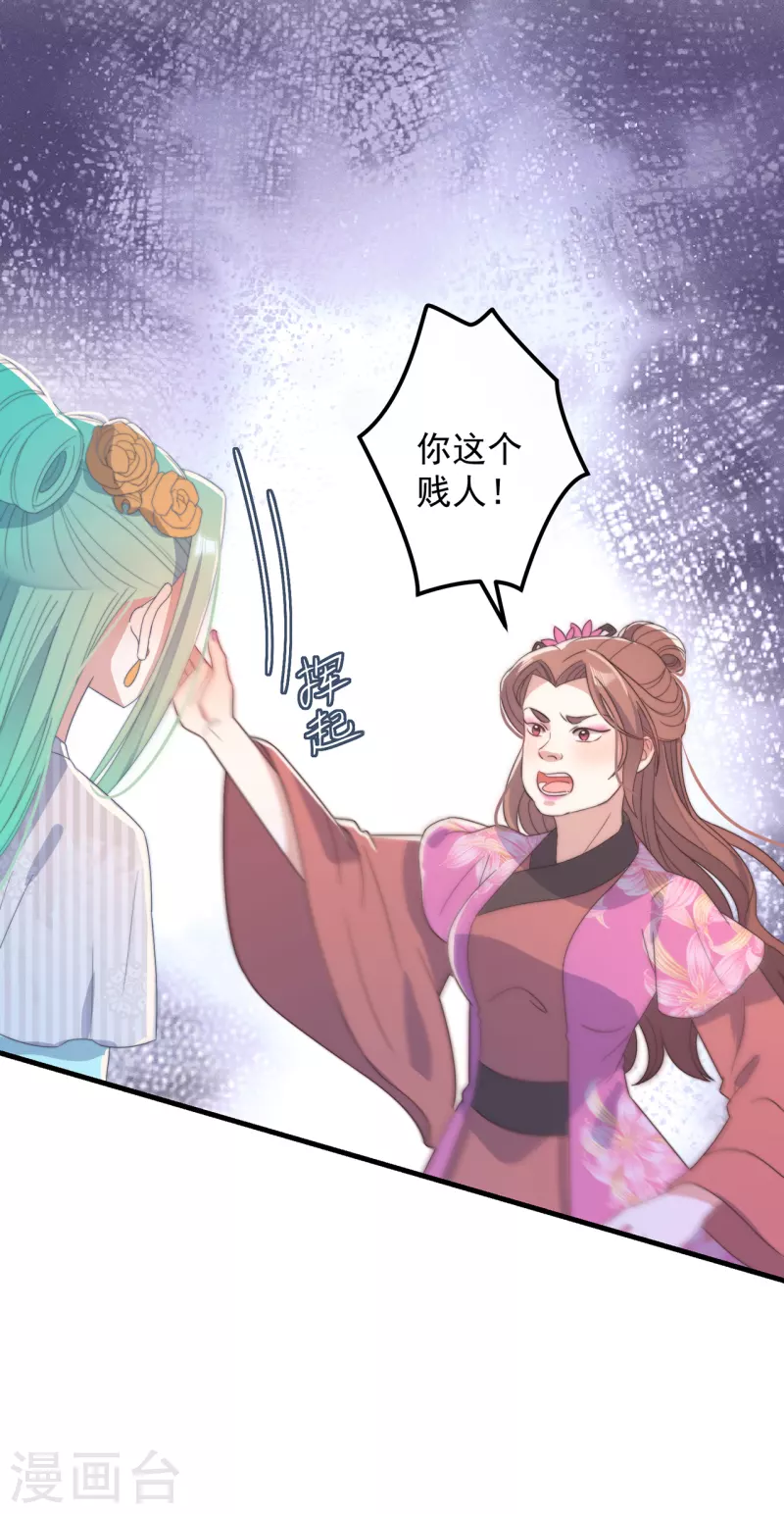 第42话 送客 第33页