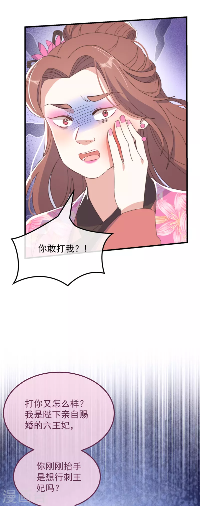第42话 送客 第36页