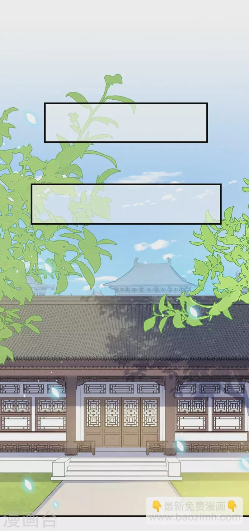 第41话 穿上半座城 第2页
