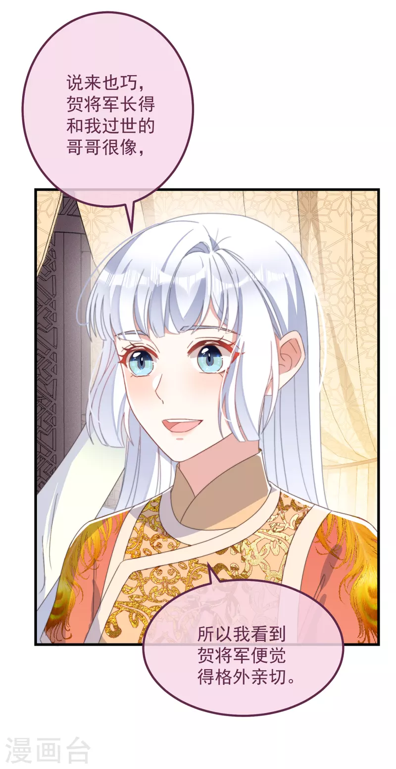 第41话 穿上半座城 第4页