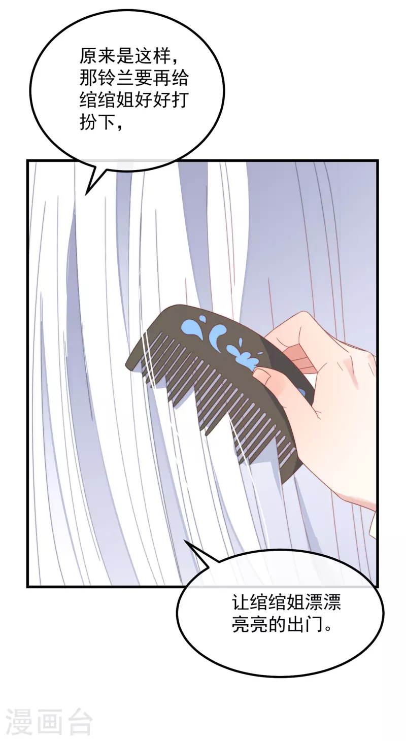 第41话 穿上半座城 第5页