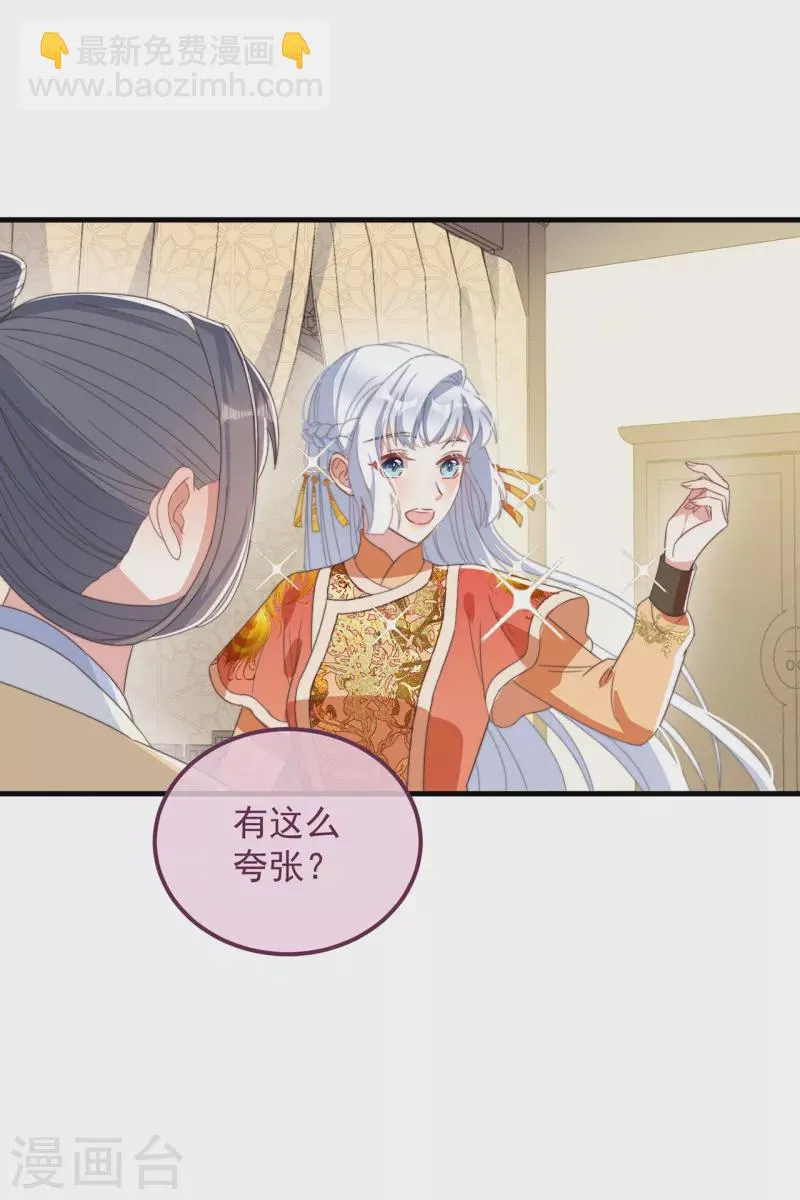第41话 穿上半座城 第9页