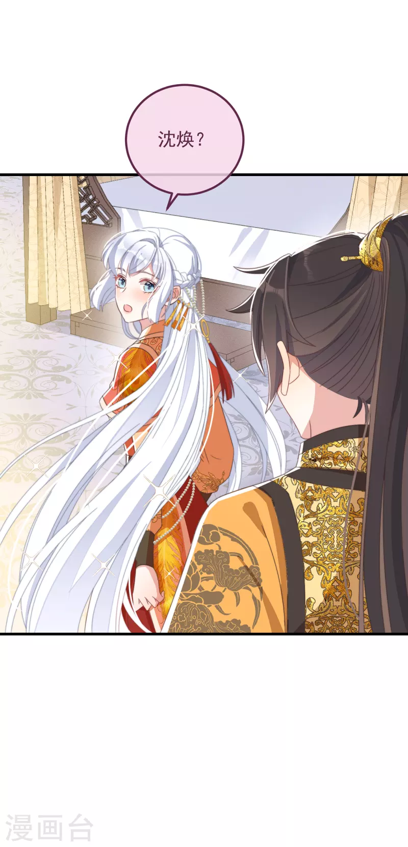 第41话 穿上半座城 第13页