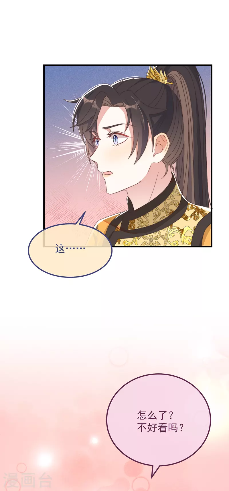 第41话 穿上半座城 第14页