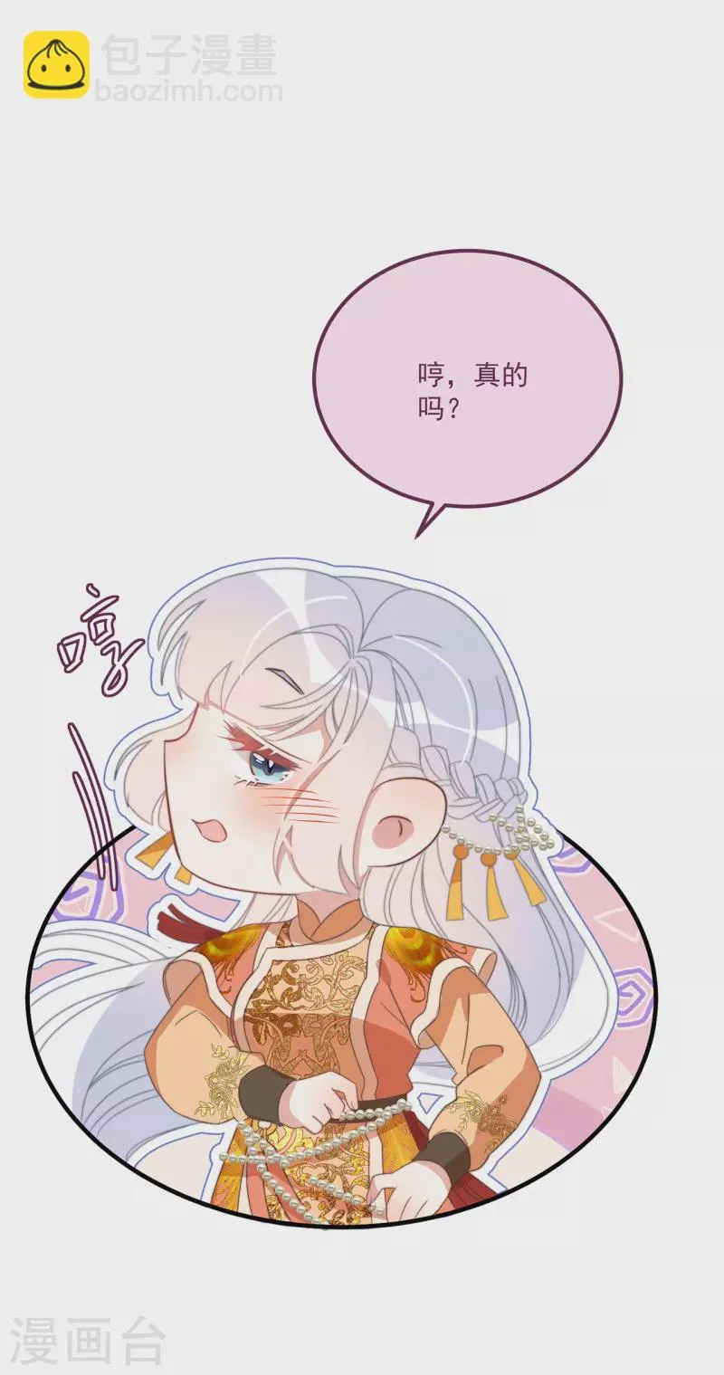 第41话 穿上半座城 第17页