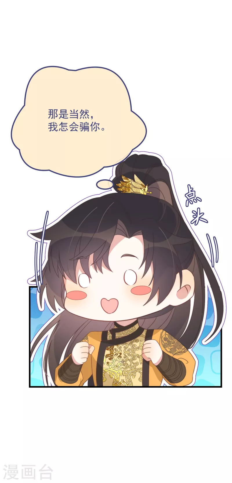 第41话 穿上半座城 第18页