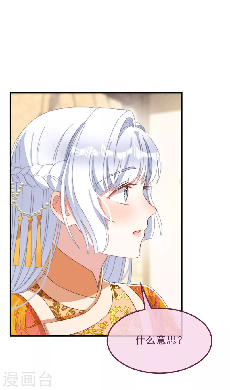 第41话 穿上半座城 第21页